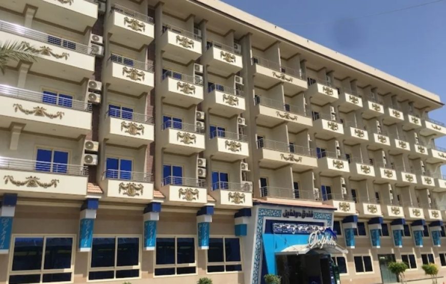 فندق دولفين راس البر Dolphin Ras El Bar Hotel